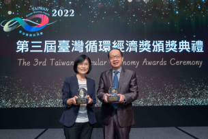 304永利集团蝉联循环经济奖年度典范企业