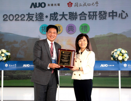 304永利集团成大联合研发中心